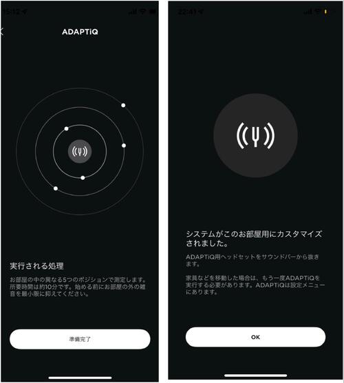 【使い勝手】スマホで計測して部屋に最適な音響を簡単に実現できる
