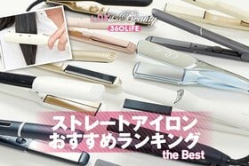 ストレートアイロンのおすすめランキング11選。時短で美髪になるのは？LDKが人気商品を徹底比較