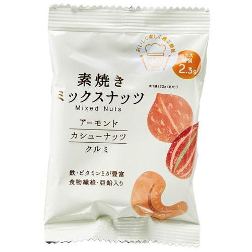 上質なナッツをいい焼き加減で詰め合わせており満足度が高い!