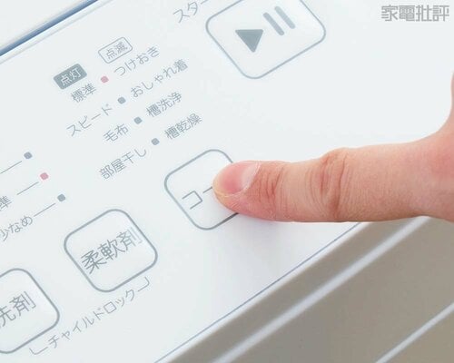 ボタン ニトリ家電おすすめ イメージ