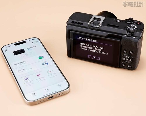 【スマホとの連携:良好】 キヤノン「PowerShot V1」の実機検証(hands-on-review)の写真おすすめ イメージ