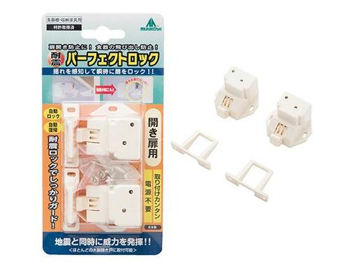ムラコシ:耐震パーフェクトロック:防災用品