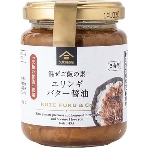 エリンギの香りと風味が楽しめる！ 「エリンギ バター醤油」 イメージ