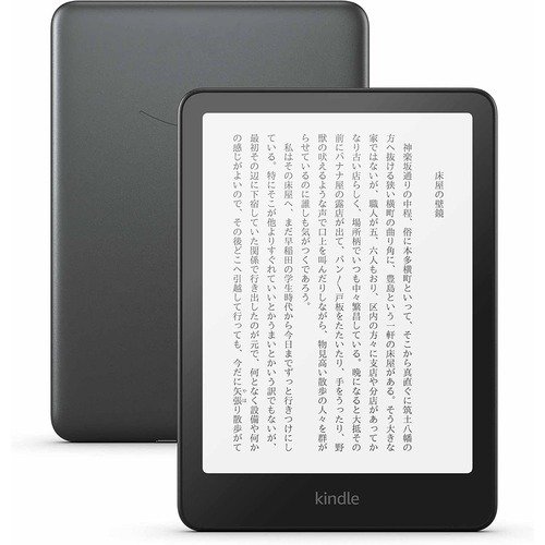 【電子書籍リーダー】Amazon「Kindle Paperwhite(32GB) 」 Amazonプライム感謝祭セールアイテムおすすめ イメージ
