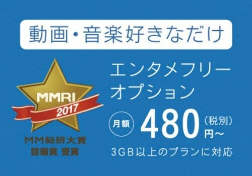 Q9：動画の観すぎでギガ不足です A：YouTube見放題SIMがあります イメージ