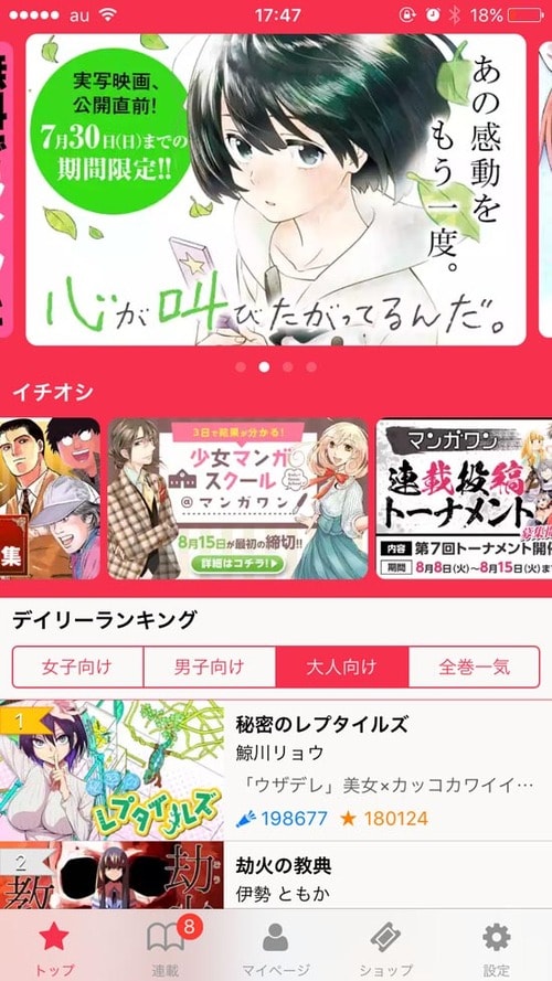 小学館系の人気マンガを オールラウンドで更新中！ イメージ