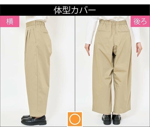 横/後ろ ワイドパンツおすすめ イメージ