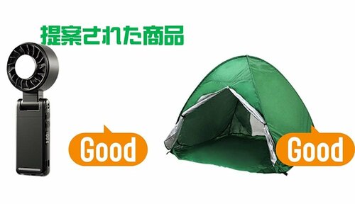 夏のレジャーグッズ：快適グッズまで提案してくれる イメージ2