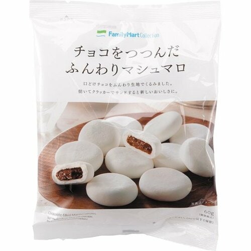 ファミリーマート:チョコをつつんだふんわりマシュマロ:おやつ