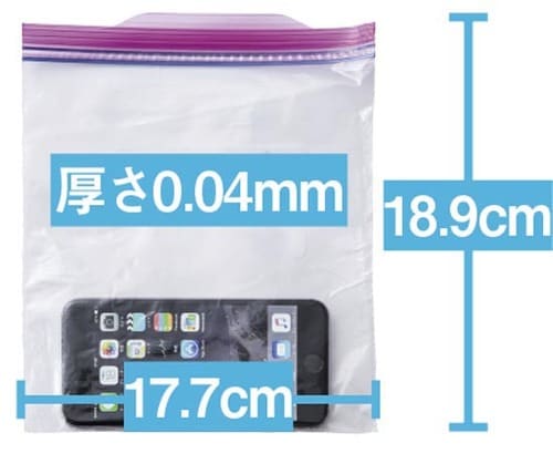 iPhoneにピッタリのサイズはジップロック「フリーザーバックS」でした イメージ4