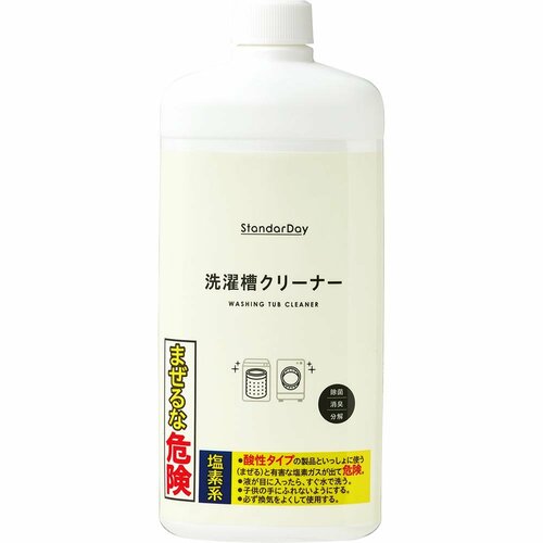 安い洗濯槽クリーナーおすすめ StandarDay  洗濯槽クリーナー イメージ1