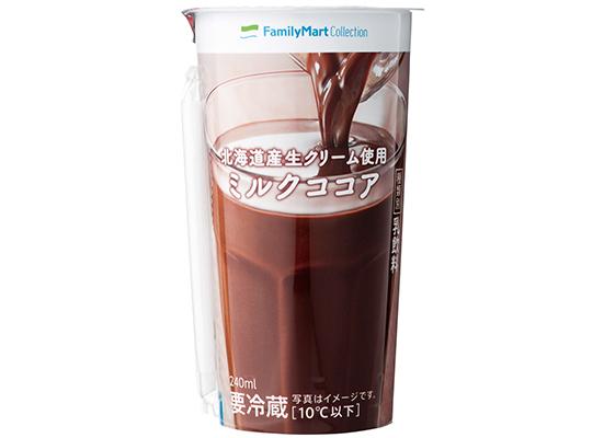 ファミリーマート:北海道産生クリームのミルクココア:ドリンク