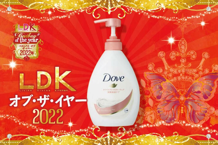 プチプラボディソープなら「ダヴ」。もっちもち泡で洗い心地に大満足【LDKベストバイ2022】