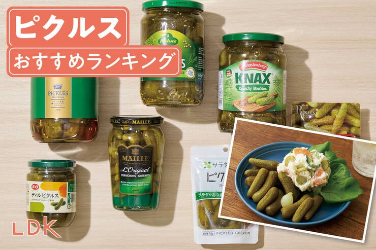 ピクルスのおすすめランキング。ガーキンの人気商品を比較