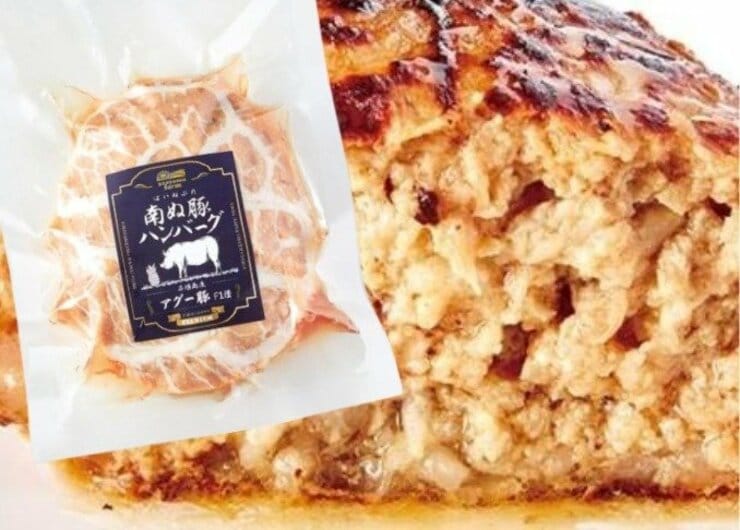 お取り寄せハンバーグNO.1！ プロ絶賛は石垣島産アグー豚でした
