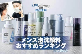【2026年】メンズ泡洗顔料のおすすめランキング。ドラッグストアなどで買える市販の人気商品を比較