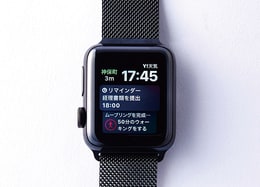 電車タイマーほんと便利。Apple Watchが欲しくなるアプリ4選