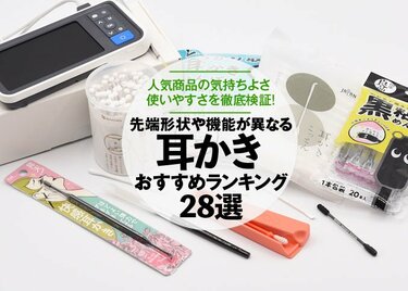 徹底比較 耳かきのおすすめランキング28選 21年 人気商品を徹底比較 360life サンロクマル