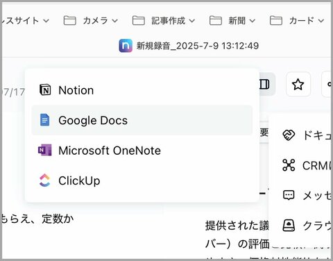 アプリについて3：パソコンで使うブラウザ版は機能充実！  AIボイスレコーダーおすすめ イメージ