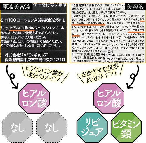 普通の美容液よりもシンプルにつくられる傾向がある