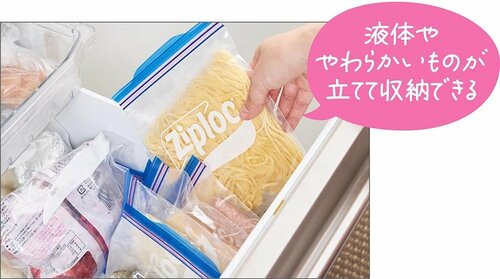 ダブルジップなら液モレも安心 フリーザーバッグおすすめ イメージ