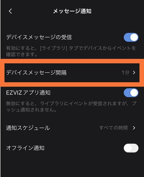設定項目が独特でやや的外れ感も…… 防犯カメラおすすめ イメージ