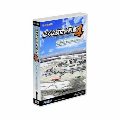 PCゲームおすすめ テクノブレイン ぼくは航空管制官4 新千歳 イメージ1