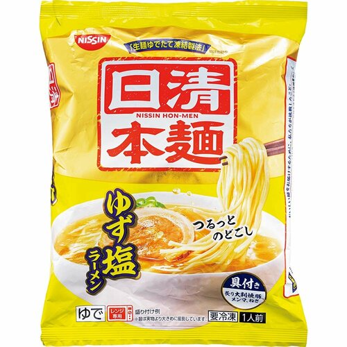 「醤油」と新登場の「ゆず塩」の味は?