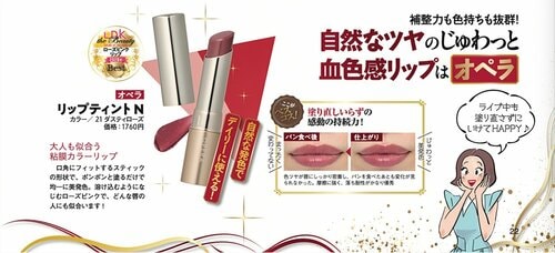 仕上がり 2025年ベストコスメ リップ・チーク部門おすすめ イメージ2