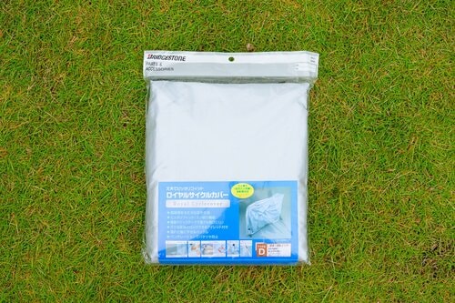 ブリヂストンサイクル ロイヤルサイクルカバー イメージ2