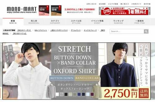 野暮ったさから脱却できる格安スタンドカラーシャツ イメージ