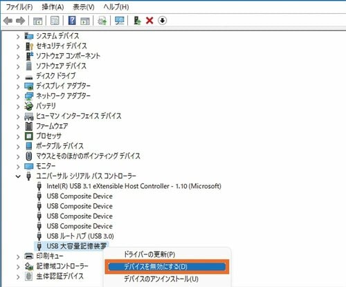 Windowsの設定をちょっと変えるだけ イメージ3