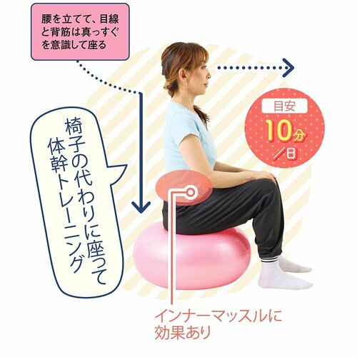 座るだけで体幹トレーニングに！ イメージ