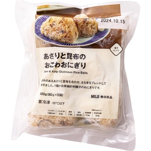 無印の冷凍おにぎりおすすめ 無印良品 あさりと昆布のおこわおにぎり(5個) イメージ1