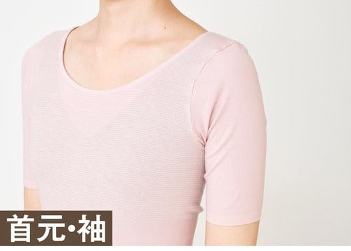 首元・袖 レディース用あったかインナーおすすめ イメージ