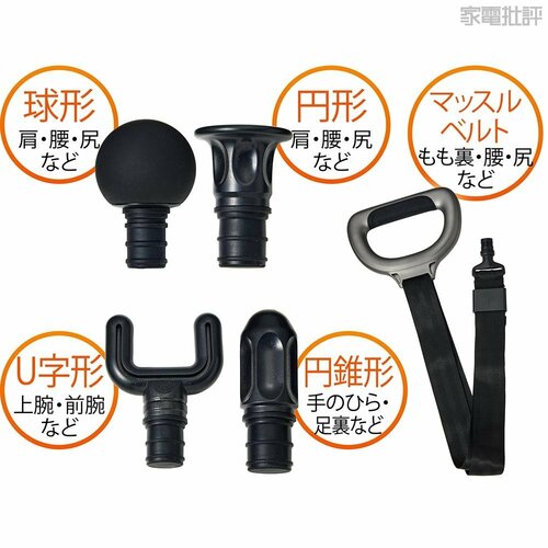 アタッチメントは5種類 振動ケアガンおすすめ イメージ