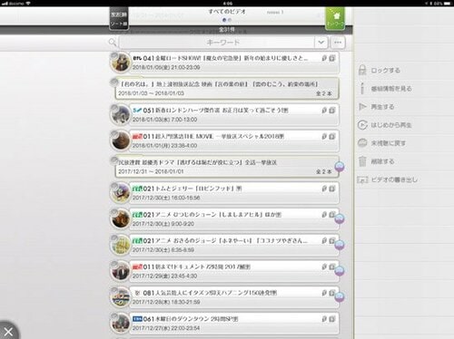 サクサク使えて便利な機能満載の専用アプリ イメージ4