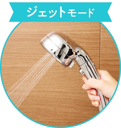 どのモードも使い勝手よし 節水シャワーヘッドおすすめ イメージ