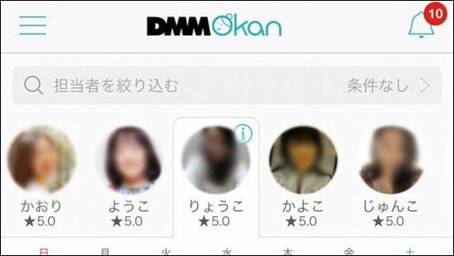 【利用の仕方】好きな日程を選んで 依頼をかけるだけ! イメージ2