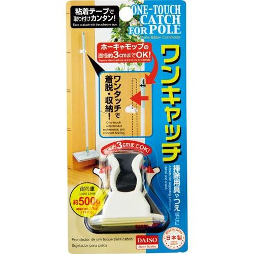 おすすめ1：100均のワイパーホルダー イメージ2