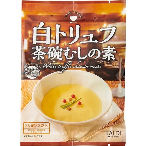 34位:レンチンで簡単調理が可能！ 「白トリュフ茶碗むしの素」 イメージ