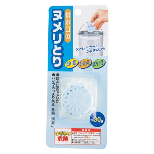 ダイソー:排水口のヌメリとり:百均:100均