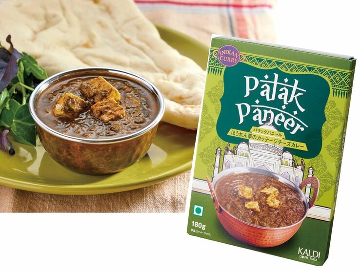 【カルディ】ダイエット中も安心！ おいしいスパイスレトルトカレーおすすめ2選