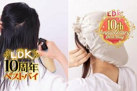 朝起きたらうねりレス！ ドライヤー前スプレー&ナイトキャップで髪ダメージから解放【LDK】