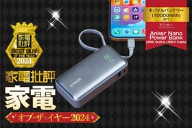 【モバイルバッテリー（10000mAh）】アンカー「Anker Nano Power Bank」ハイパワー＆ケーブル一体型で無敵！【家電批評ベストバイ】