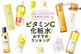 ビタミンC化粧水のおすすめランキング。LDKがプチプラの人気商品を徹底比較