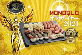 abien_MAGIC GRILL_MONOQLO オブ・ザ・イヤー