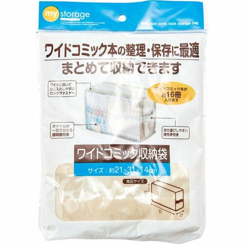 キャンドゥ:ワイドコミック:収納袋:100均:百均:収納:袋:子ども服:クローゼット:衣替え:子供:子供服:キッズ