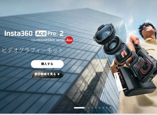 カスタマイズで自分専用機に アクションカメラおすすめ イメージ