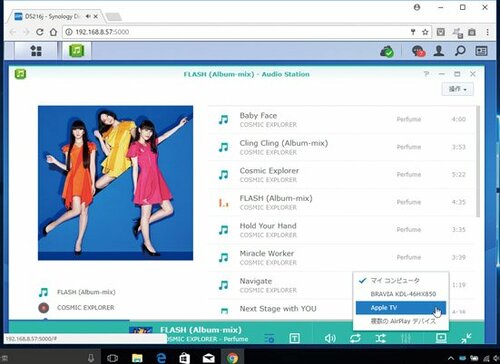 パソコンからAirPlay対応製品に音楽を飛ばして聴くことができます イメージ